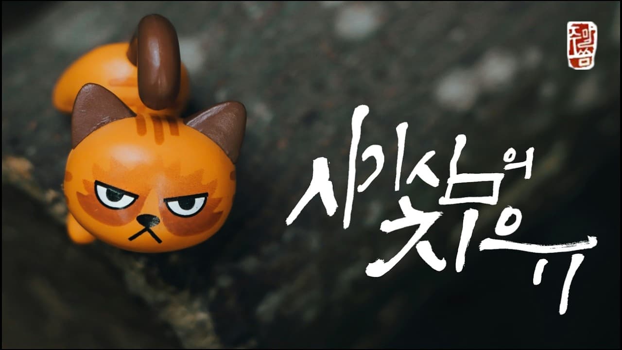 바이블 테라피(16) - “시기심의 치유”