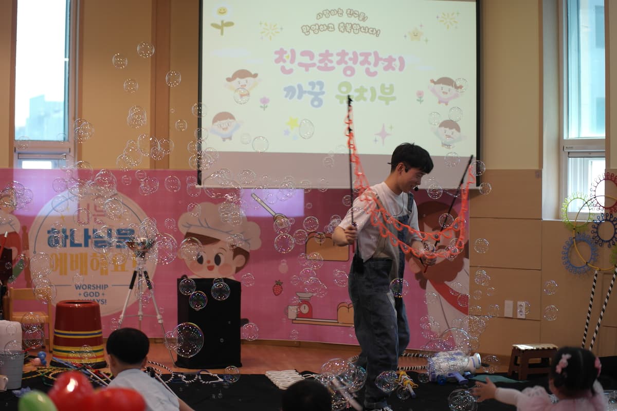 2026년 세교 까꿍&유치부 천국잔치