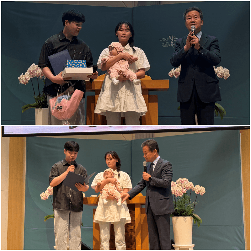 세교성전) 2026 상반기2 헌아식 안하경(안대웅, 임유정)