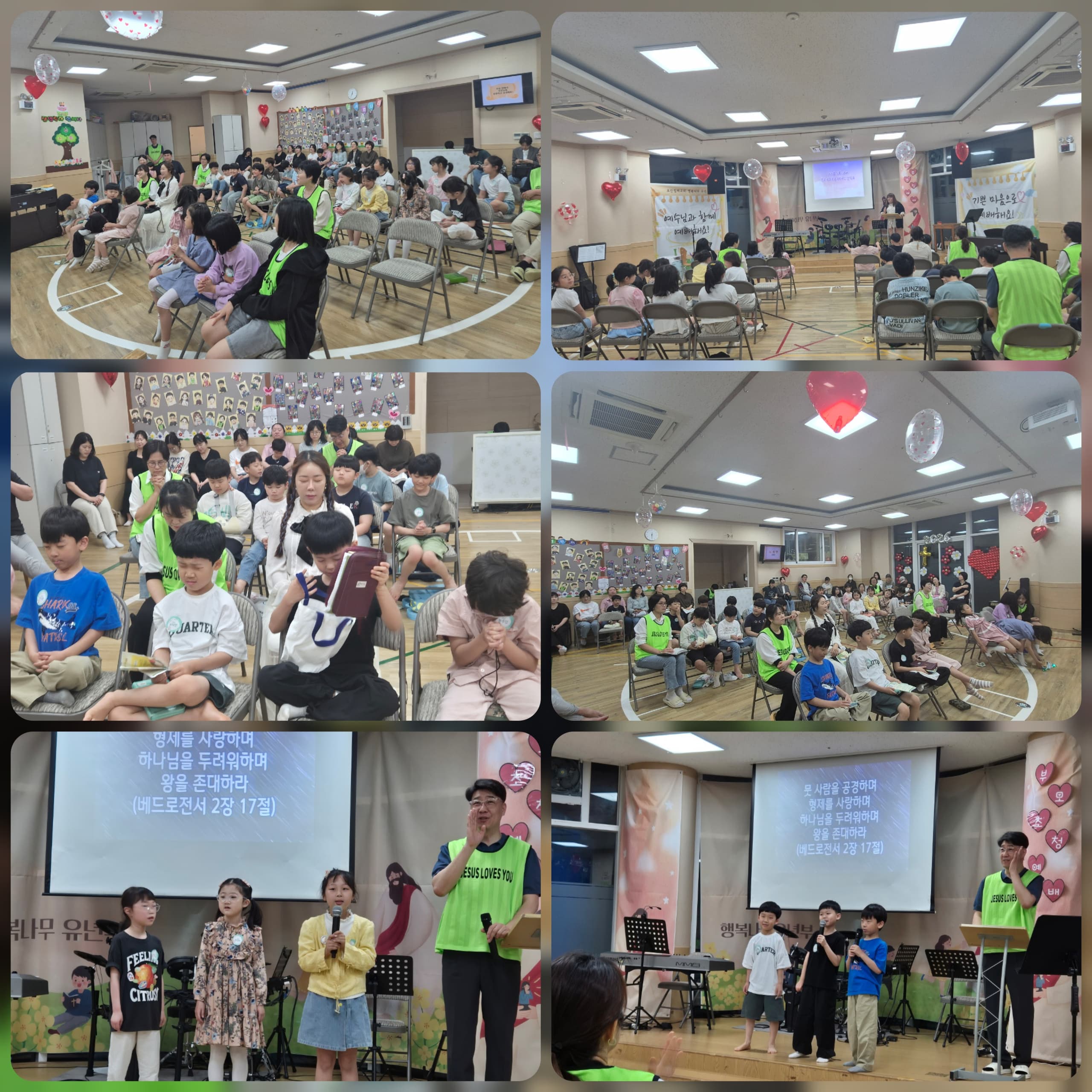 2026 세교유년부 부모초청예배
