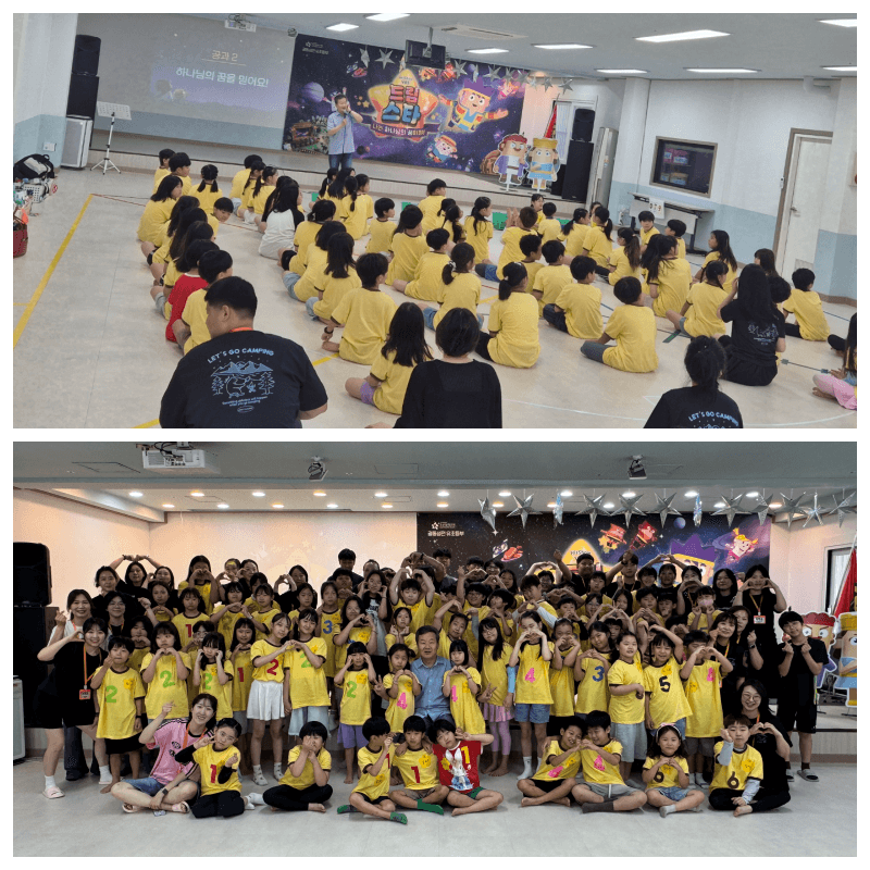 2026 궐동 유초등부 여름성경학교