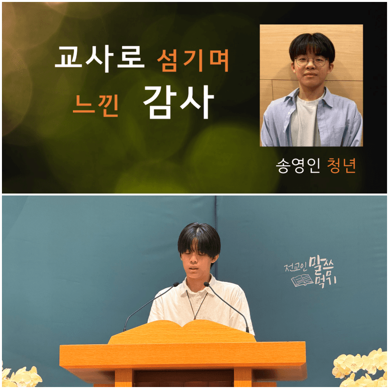 세교성전) 2026 상반기 평신도 간증축제