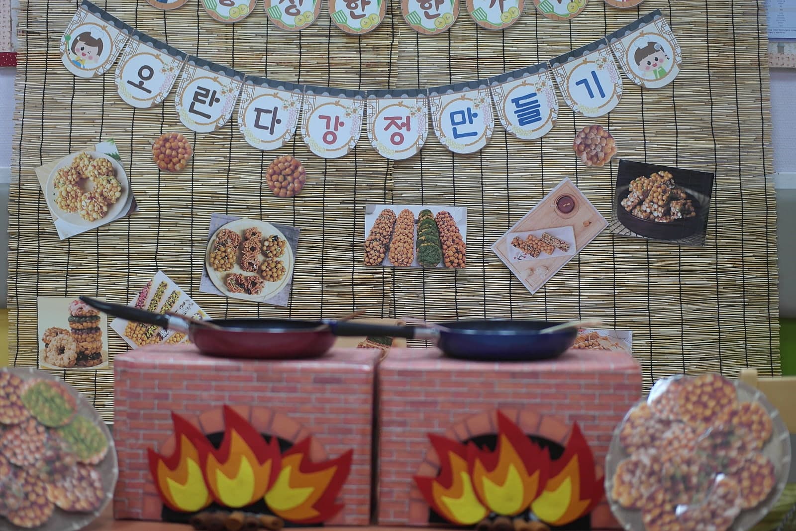 예꼬선교원 추석맞이 민속놀이 한마당 