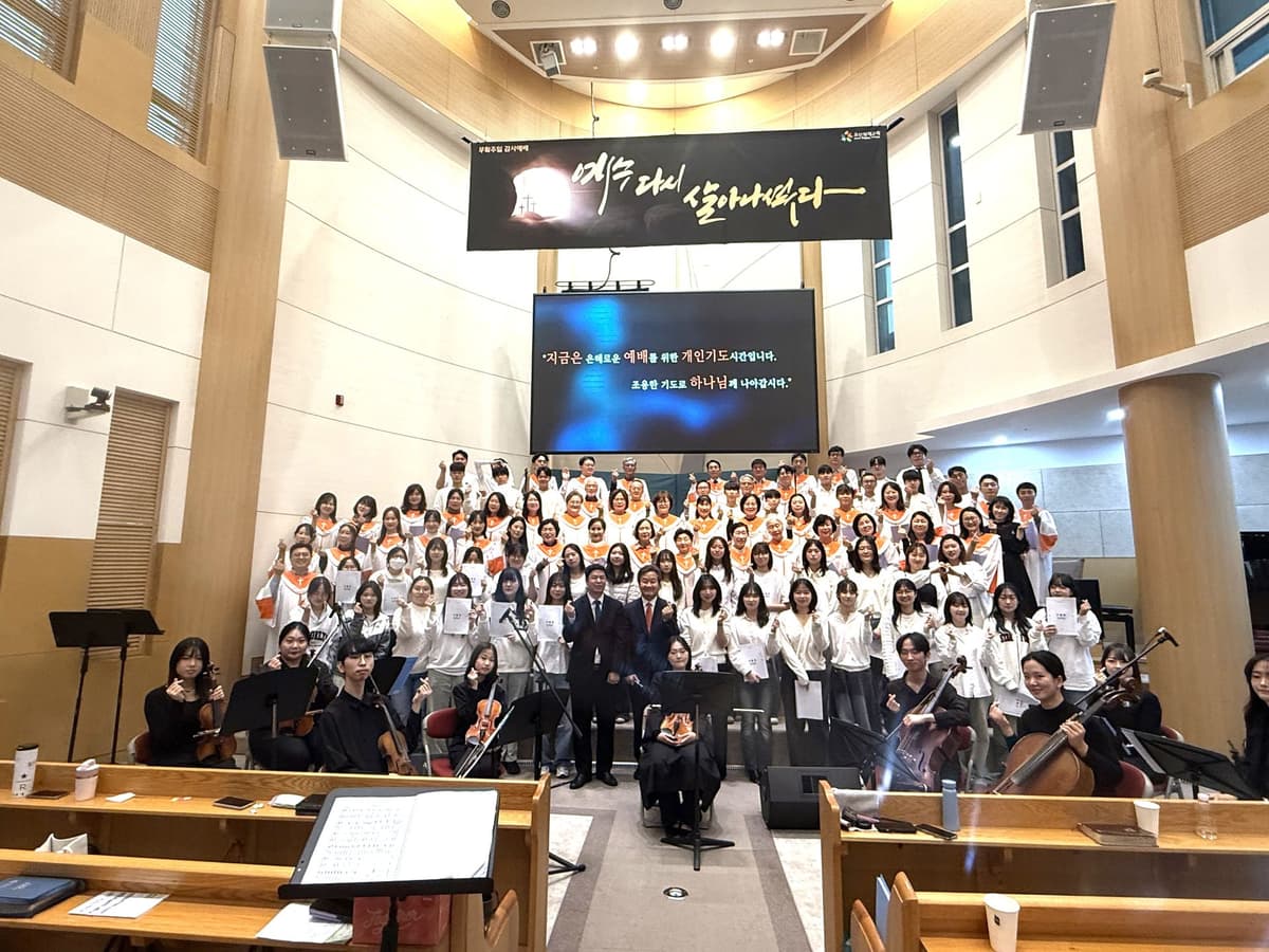 2026 부활절 칸타타, 찬양 (세교)